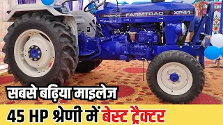 Farmtrac Escort ने लांच किया जबरदस्त ट्रैक्टर अब कौन देगा टक्कर | Farmtrac Champion XP 41 | 2022