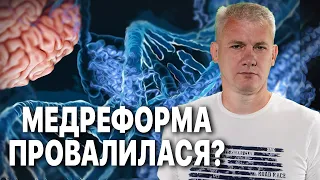 АУДИТ РЕФОРМИ: фінансування послуг, свобода пацієнта та форма власності закладів охорони здоров’я