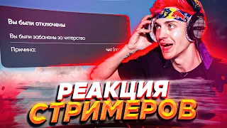 АДМИНЫ ПОПУСТИЛИ СТРИМЕРОВ! РЕАКЦИЯ В GTA 5 RP