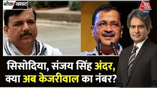 Black and White: जानिए AAP विधायकों में से अबतक कितने हो चुके हैं गिरफ्तार?  | CM Kejriwal