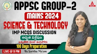 APPSC Group 2 Mains | Group 2 Science And Technology MCQ In Telugu | Adda247 Telugu