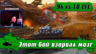 WoT Blitz - Это неВОЗМОЖНО ПОВТОРИТЬ ● 9к DMG на AMX 50 120 против ДЕСЯТОК- World of Tanks Blitz
