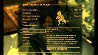 Fallout: New Vegas. Русский цикл. 11 серия - Стальной кулак