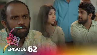 Jaanu | Episode 62 - (2023-05-19) | ITN