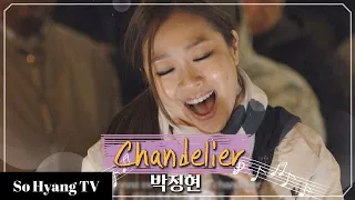 Lena Park (박정현) - Chandelier | Begin Again 3 (비긴어게인 3)
