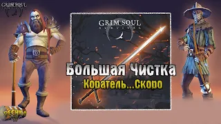 НОВЫЙ МЕЧ СКОРО! ОТОПЛЕНИЕ ДЛЯ ЗАМКА! БОЛЬШАЯ ЧИСТКА СЕВЕРА #1! - Grim Soul: Dark Fantasy Survival