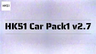 ⚠️HK51 Car Pack1 v2.7 Releases 正式公開測試⚠️