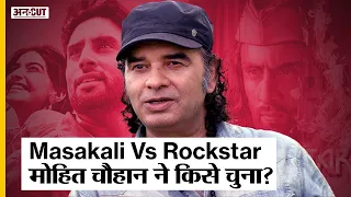 Mohit Chauhan Songs | Masakali या  Rockstar - किस गाने ने बदल दी Mohit Chauhan की ज़िन्दगी? | Uncut