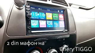 Установка и подключение 2din магнитолы на Chery Tiggo. Распиовка автомагнитолы Тигго