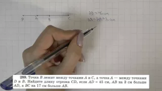 Решение задания №289 из учебника Н.Я.Виленкина "Математика 5 класс" (2013 год)