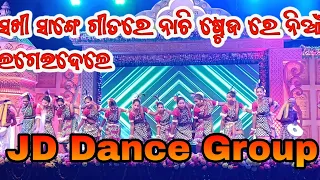 sakhi sange gele raha || amazing jhumar dance performed at gonasika mahostav 2022 || keonjhar