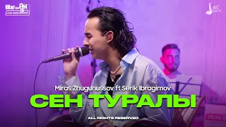 Мирас Жугунусов ft Serik Ibragimov – Сен туралы (live) | Like-ты Ән