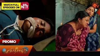 Ethirneechal - Special Promo | 25 January 2024 | Tamil Serial | Sun TV