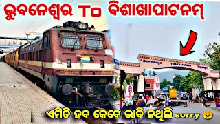 Bhubaneswar to Visakhapatnam full train journey Visakhapatnam intercity express ଚିଲିକା ହ୍ରଦ ଟ୍ରେନ୍