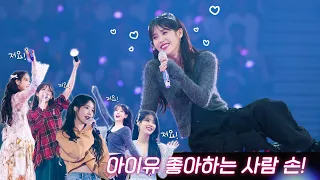 [IU TV] 'I+UN1VER5E' 아이유애나가 함께한 우주 여행💫