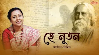 Hey Nutan Dekha Dik Aar Bar | হে নূতন দেখা দিক আর বার | Rabindra Sangeet |  @MoumitaBhoumikOfficial