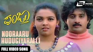 Nooraaru Hudugiyaralli | Pooja  | Raamkumar | Kannada Video Song