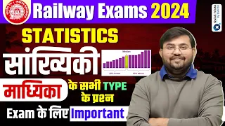 Railway Exams 2024 | RRB ALP/Technician 2024 | Statistics (सांख्यिकी) | Railway Maths by Sahil Sir