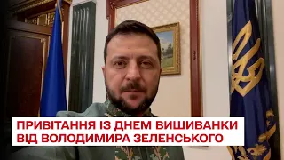 Володимир Зеленський привітав українців із Днем вишиванки