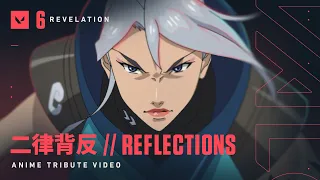 二律背反 REFLECTIONS // Anime Tribute Video - VALORANT