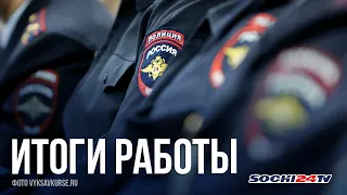 Летом полицейских в Сочи становится больше