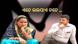 Jibana Do Chhakire Ashara Alok Ep 323   09 JULY 2022| ଏତେ ଭଲପାଏ ତତେ