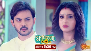 Sarbamangala | Episodic Promo | 14 Jan 2021 | Sun Bangla Serial | Bengali serial