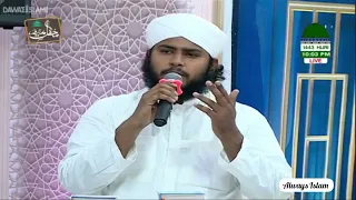 Kaba Ki Ronak Kaba Ka Manzar Allah-o-Akber | Shahzaib Attari |