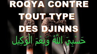 UNE ROQYA PUISSANTE CONTRE DJINN RESISTANT, DEMON, DIABLE, SHEITAN