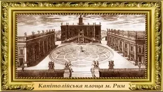 Архітектура Високого Відродження (укр.) Від середньовіччя до Відродження