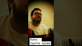 Кино - Группа крови (Соло гитары)