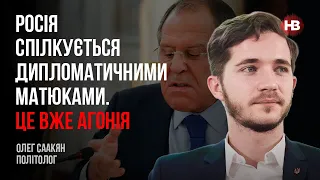 Путіна вважають хоч і небезпечною, але кульгавою качкою – Олег Саакян, політолог