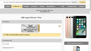 Как проверить iphone, ipad или apple watch по imei или серийный номер.