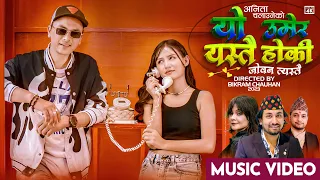 Yo umer yestai ho ki - Khem Century • Anita Chalaune • Paul Shah • Malika Mahat • New Nepali Song