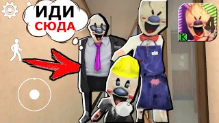 ВОТ ЧТО СТАЛО С МОРОЖЕНЩИК 4 как только я зашел в игру - Ice Scream 4