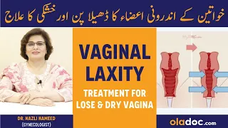 Loose Vagina Tightening- Sharamgah Tang Karne Ka Tarika - Vaginal Dryness  Vagina Ki Khushki Ka Ilaj
