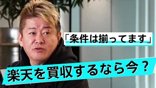 増加傾向にある買収の狙いは？ホリエモンが注目する伸びる日本企業とは【後藤達也×堀江貴文】