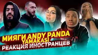 Реакция иностранцев МИЯГИ & ANDY PANDA - YAMAKASI / Иностранцы смотрят клип