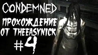 Condemned: Criminal Origins. Прохождение. #4. Живые трупы.