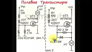 sxematube - включение полевых транзисторов