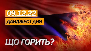 Москва ПАЛАЄ / Опозиціонера РФ відправили за ґрати / Обстріл Донецька