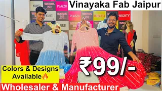 Kurti ₹99/- Only | Kurti Wholesale 2023 | Best Kurti Market in Jaipur | Jaipur se hai
