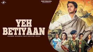 YEH BETIYAAN (Full Video 4K) | Naveen Acharya Ft. Shivani Joshi | New Hindi Songs 2017 | AMAR AUDIO