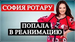 Софию Ротару госпитализировали в тяжелом состоянии | TOP SHOW NEWS