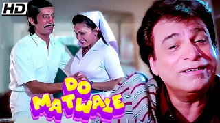 DO MATWALE Full Movie - संजय दत्त, कादर खान और शक्ति कपूर की जबरदस्त Comedy फिल्म - New Comedy Film