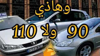 شاهدالفرق بين المحركين ال90 وال110 #peugeot