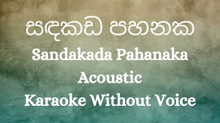 Sandakada Pahanaka | සඳකඩ පහනක | Acoustic Karaoke Without Voice