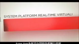 Avaya Aura® for Midsize Business (With Traditional Chinese Subtitles)