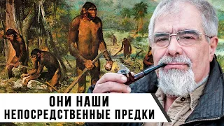 Андрей Буровский | "Наши непосредственные предки"