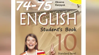 Карпюк English 10 Unit 3 Focus on Speaking pp. 74-75 Student's Book Відеоурок